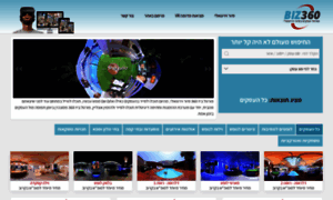 Biz360.co.il thumbnail