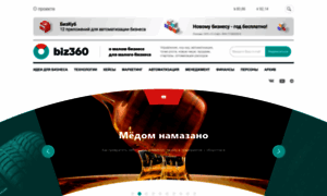 Biz360.ru thumbnail