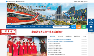 Bl.gov.cn thumbnail