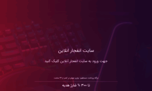 Blogfa.tk thumbnail