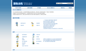 Bluehost.com.cn thumbnail