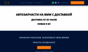 Bmw.skoro-na-to.ru thumbnail