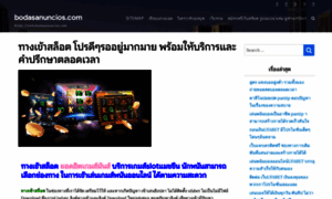 Bodasanuncios.com thumbnail