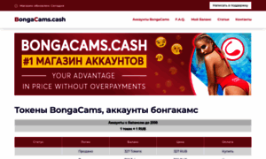 Bongacams.cash thumbnail