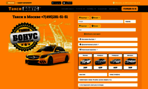 Bonus.taxi thumbnail