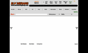 Boomerang.co.th thumbnail