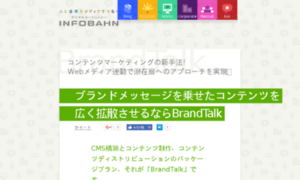 Brandtalk.jp thumbnail