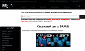 Braun-1.ru thumbnail