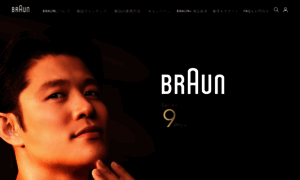 Braun.jp thumbnail