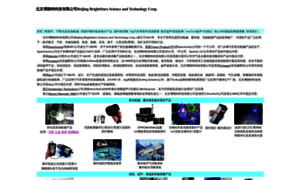 Brightstars.com.cn thumbnail