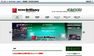 Brilliancy.co.jp thumbnail