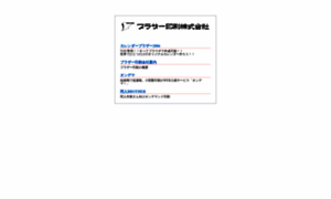 Brother-p.jp thumbnail