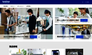 Brother.co.jp thumbnail