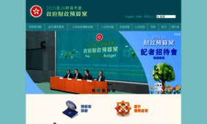 Budget.gov.hk thumbnail