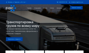 Bvs-logistica.com thumbnail