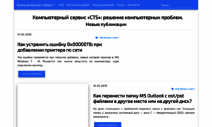 C-t-s.ru thumbnail
