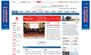 Caam.org.cn thumbnail