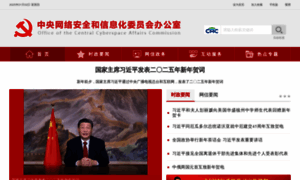 Cac.gov.cn thumbnail