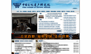 Cach.org.cn thumbnail