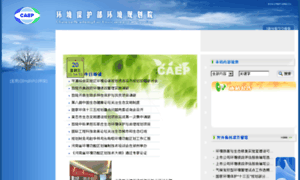 Caep.org.cn thumbnail