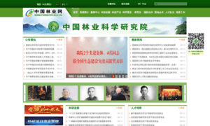 Caf.ac.cn thumbnail