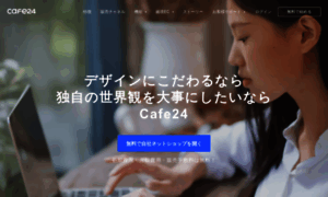 Cafe24.co.jp thumbnail