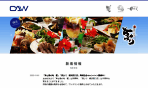 Cafs.jp thumbnail