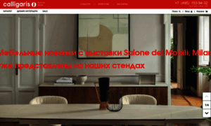 Calligarismoscow.ru thumbnail