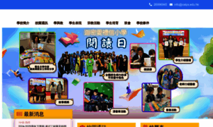 Calps.edu.hk thumbnail