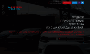 Car-express.com.ua thumbnail