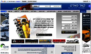 Car-part.co.il thumbnail