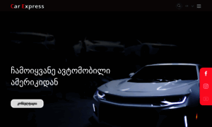Carexpress.ge thumbnail