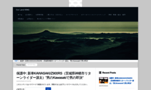 Carlandking.jp thumbnail
