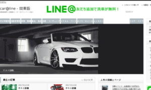 Carline.jp thumbnail