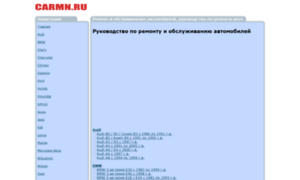 Carmn.ru thumbnail