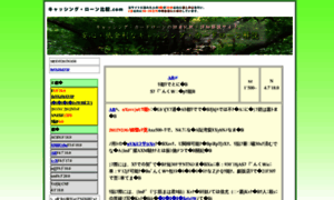 Cashing-roan-hikaku.com thumbnail