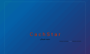 Cashstar.ir thumbnail