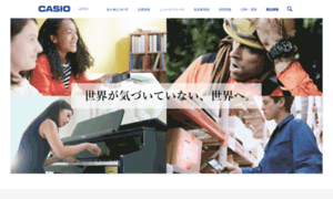 Casio.co.jp thumbnail