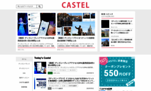 Castel.jp thumbnail