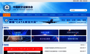 Cata.org.cn thumbnail