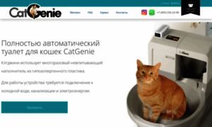 Catgenie-russia.ru thumbnail
