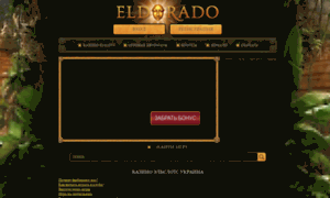 Cazino-avtomaty-eldorado.com thumbnail