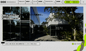 Ccc.co.jp thumbnail