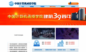 Cccc.net.cn thumbnail