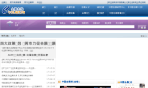 Cce.net.cn thumbnail