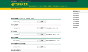 Cces.com.cn thumbnail