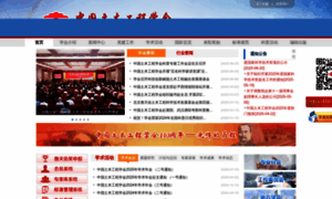 Cces.net.cn thumbnail