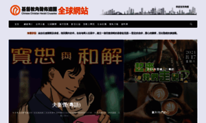 Cchc.org thumbnail