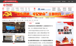 Ccn.com.cn thumbnail
