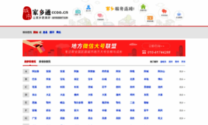 Ccoo.cn thumbnail